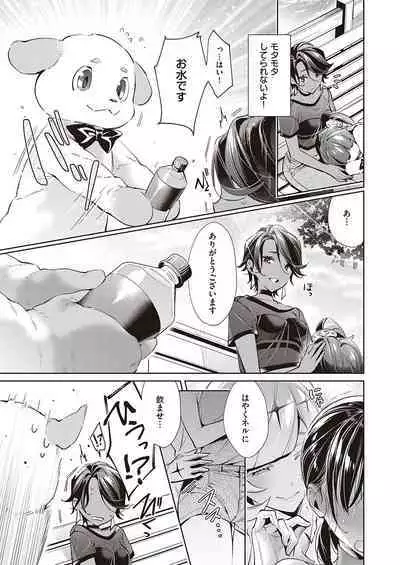 Yokubou Pandora Yokubou 1-31