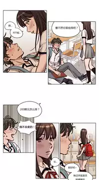 [Ramjak] Atonement Camp Ch.0-53 (Chinese)