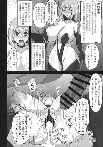 Raygis Valicess Elsain "Haimesu Shoukougun"