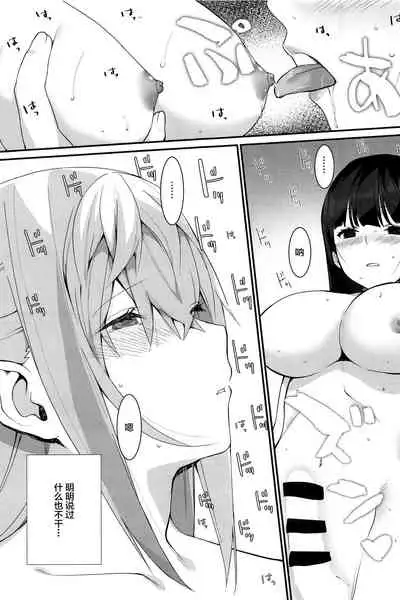 (C97) [Montage (Takato Suzunosuke)] STAR15&M4A1 (Girls' Frontline) [Chinese] [转尾巴猫汉化]