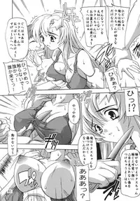 [Studio Q (Natsuka Q-Ya)] Lacus Destiny ~ Soushuuhen 1 (Gundam Seed Destiny)