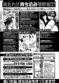 COMIC Shingeki 2014-03