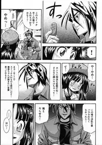 COMIC ino Vol.09 (2009-02)