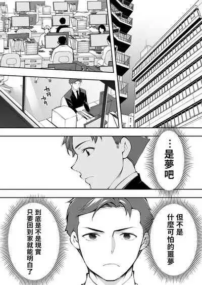 Ore dake ga Sawareru Futago | 只有我能觸摸到的姊妹