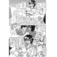 （sample）[Sankaku Apron (Sanbun Kyoden, Umu Rahi)] Yama Hime no Mi -Yuko-2 AFTER