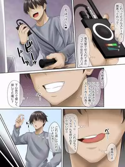 Sungoku Ecchi na Karada o Shiteru MenHeal Stalker o Kanojo ni Shite Yaritai Houdai Shichau Hanashi.