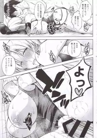 (C97) [Circle Eden (Diisuke)] P-Cup Eirin ga Muramura Suru Hanashi (Touhou Project)