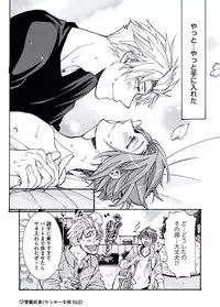 [Itsuki Makoto] Ani-san Nyoubou