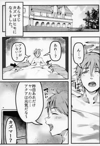 (C93) [Sky Daruton Gyokuza (Daruton)] Kono Subarashii Sekai demo Hikikomori o! (Kono Subarashii Sekai ni Syukufuku o!)