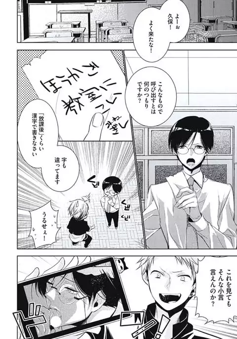 Renai Rettousei no Ecchi Keikaku