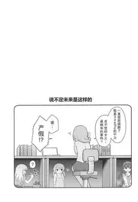 (C94) [Haniya (Hanini)] Ippai Amaete Ii no desu wa yo (THE IDOLM@STER CINDERELLA GIRLS) [Chinese]