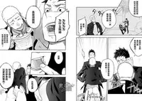 (C86) [Mentaiko (Itto)] Tabun Sore ga Love Nanjanakarou ka. | 大概那就是爱吧。 [Chinese] [黑夜汉化组]