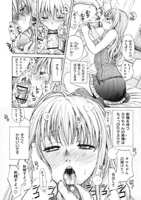 [Miyabi Tsuzuru] Haha no Naku Ie