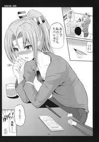 [Hoshimaki Project (Yano Toshinori)] Yoru no Yuubari 30-sai to Issho no Nichijou 1 (Kantai Collection -KanColle-) [Digital]