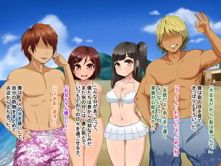 Toozakaru Kimi Koko ni Iru Boku