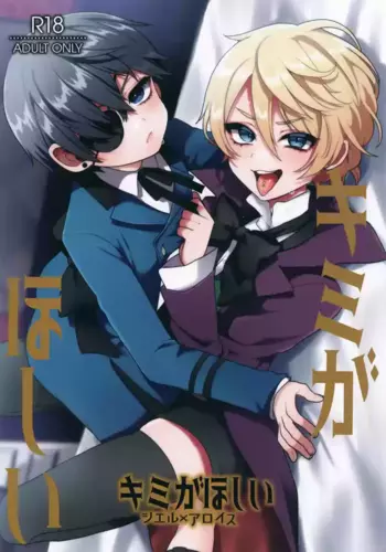 (Monochrome no Fukyouwaon) [Koneko Gumi (Poron)] Kimi ga Hoshii (Black Butler)