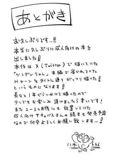 Adult Tsundere-chan Complete Edition