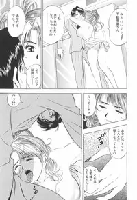 [Tanaka Kouji] Kairaku no Yakata