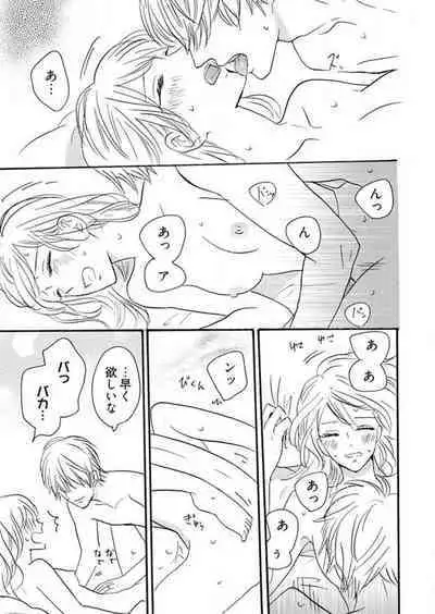 [Minami Haruko] Osananajimi wa Yokozuna-sama! 1-13