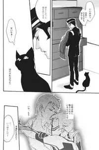 [G. / Azteca-King] All you want is to covet me all (Devil Summoner and Nocturne)