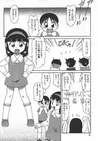 [Anthology] Kyoudai Renka 5