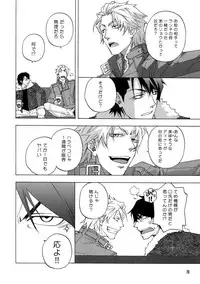 (C92) [East End Club (Matoh Sanami)] BACK STAGE PASS 08