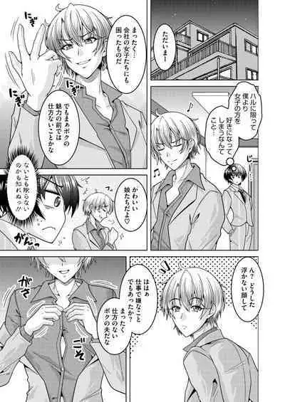 COMIC HOTMiLK Koime Vol. 46