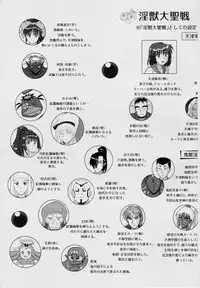 (COMIC1☆11) [Nazo no Akanekokan, Nazo no Kuronekokan (Kuroneko Yuge)] Injuu Daiseisen Sei Juu no Ichi - Shokushu Rinne Hen (Inju Seisen Twin Angels)