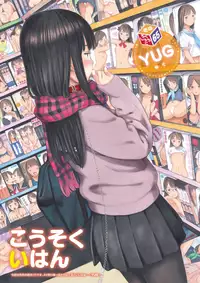 COMIC Kairakuten 2018-02 [Digital]