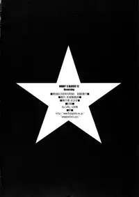 (C78) [AMAGI AN IRONWORKS (Ebisu)] HOBBY'S BLOCK!! 12 Reversing (BLACK ROCK SHOOTER)