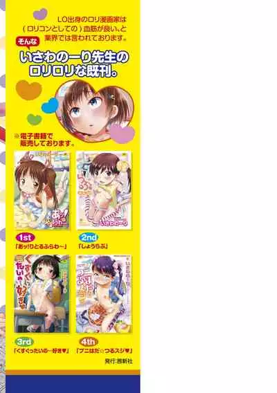 Sexchu | 童娘性事