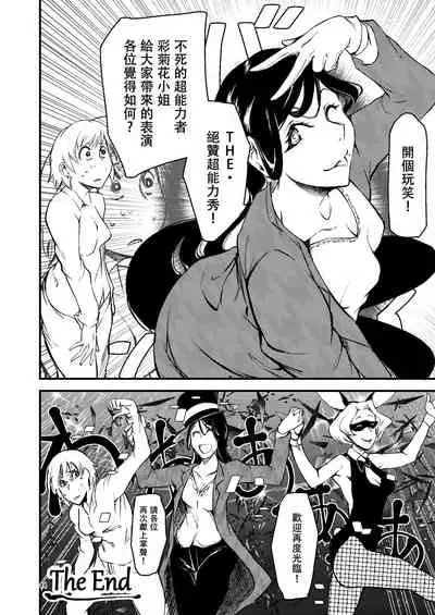 [Suzupony (Suzunomoku)] ScanningGirls:N1 [Chinese] [沒有漢化] [Digital]