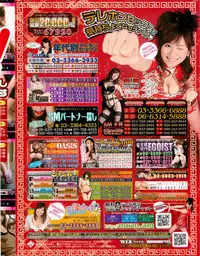 COMIC Penguin Club 2011-08