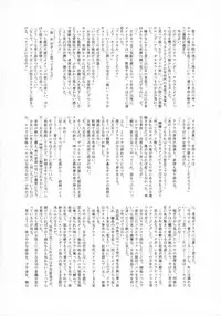 (C92) [Tamakiya (Various)] Uncanny EIGHTHWONDER No.1 (Uchi no Musume ni Te o Dasuna!)