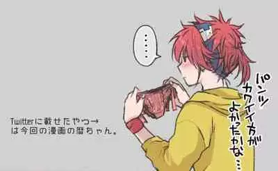 nyotaika ero kuri name manga