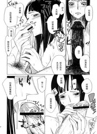 (C74) [Abradeli Kami (Bobobo)] Abura Shoukami Tsukane No. 03 Akumanko (One Piece) [Chinese] [黑条汉化]