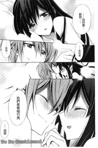 [Takano Saku] Kanojo to Watashi no Himitsu no Koi - She falls in love with her [Chinese]
