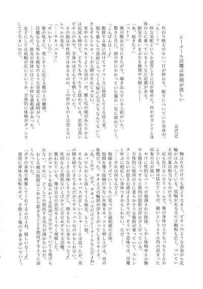 Shemale & Mesu Danshi Goudou-shi SHEMALE C' s HAVEN