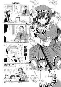 [Sanri Yoko] Eriko-kun, Ocha!! Vol.03