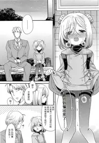[Sangatsu Sanichi] Shirayukihime no Yuuutsu Zenpen (COMIC LO 2014-05) [Chinese] [妖樱汉化]