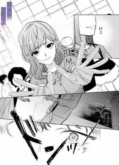 [DARKMOON (Nakayama Sumeshi, Ameya Haruyuki, NEZO)] Psychopath na Keiji ni Odosareteimasu | 被精神病刑警所威胁 [Chinese] [橄榄汉化组]