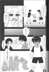 (C78) [Oshiruko Kan (Piririnegi)] Hachimitsu Lemon Tea