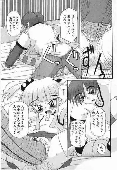 COMIC Minimon Vol. 19