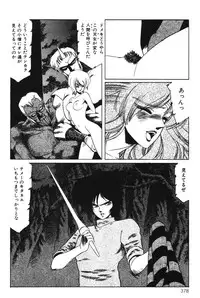 [Aran Rei] Sayonara mikan