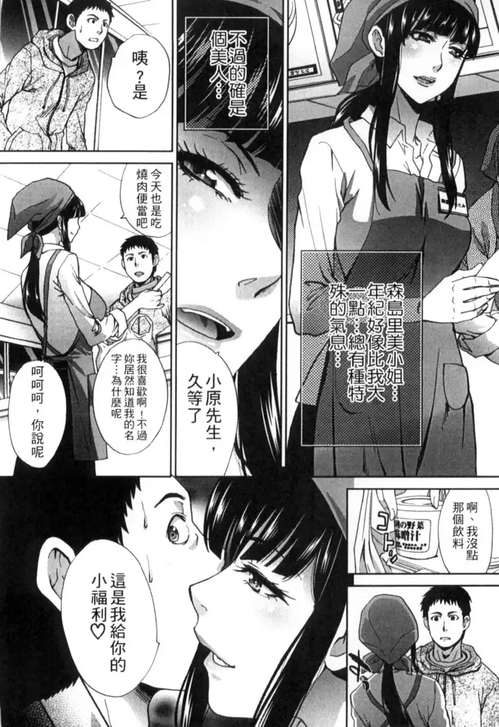 Okasareta Hitozuma | 侵犯人妻