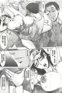 [Kuroiwa Menou] Eclipse [Chinese]