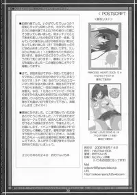 (C68) [HATENA-BOX (Oda Kenichi)] HEART RASH!! (ToHeart2)