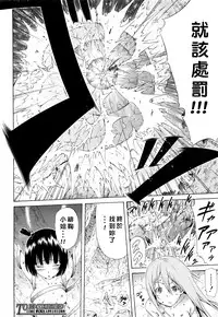 [Akatsuki Myuuto] Lingua Franca!! Ch. 1-5 [Chinese] [甲甲城的卡巴漢化]
