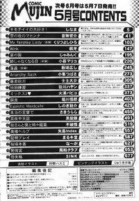 COMIC MUJIN 2007-05