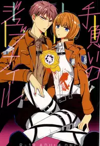 (C86) [Mode et Yuuutsu (Ibarame Hisa)] Teoi no Juvenile (Shingeki no Kyojin)